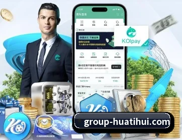 华体会体育 APP 深度功能（hthsports）