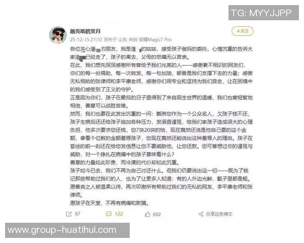 戴琳被指欠球迷救命钱新京报称其将发布声明澄清真相